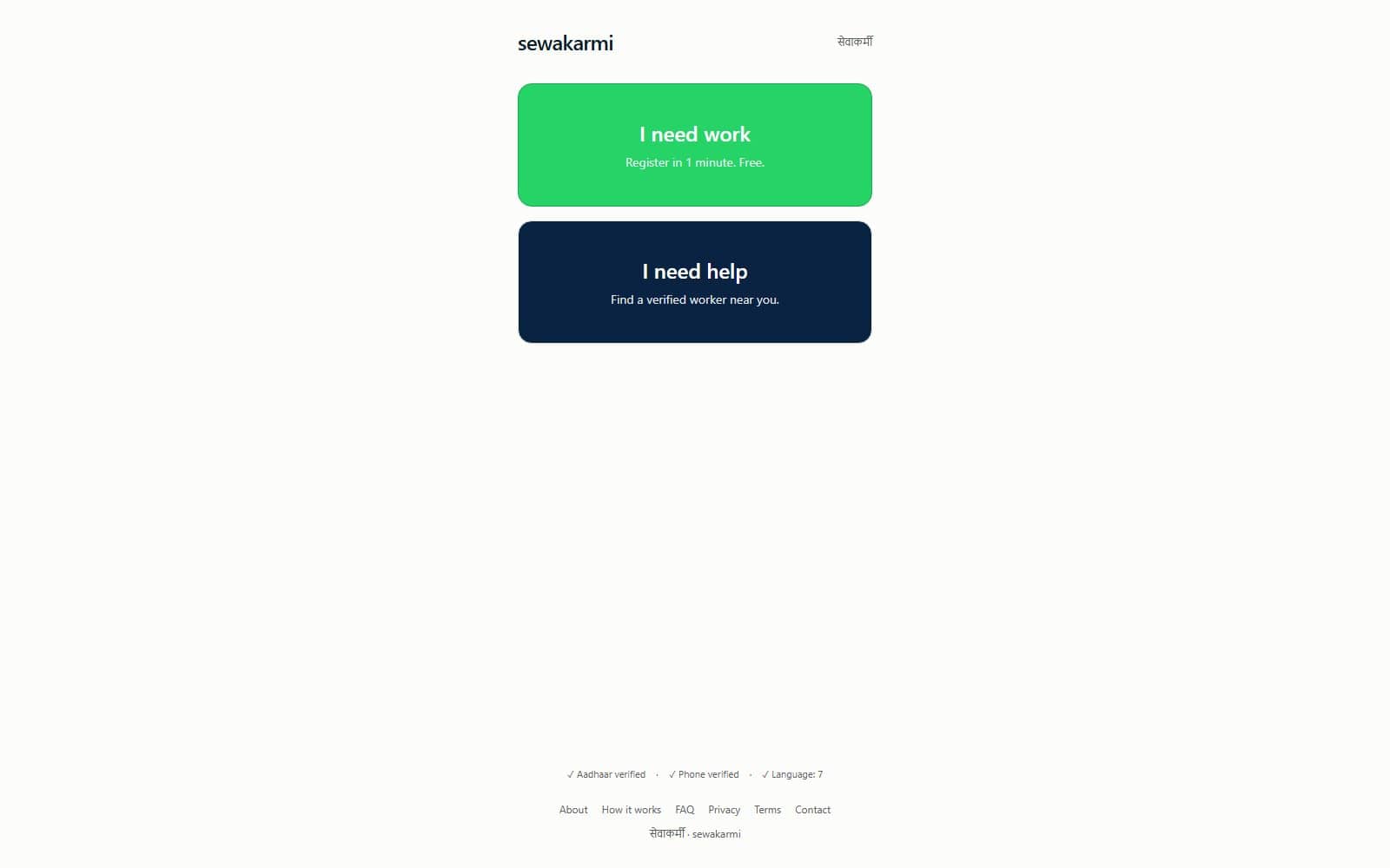sewakarmi: the live site on a desktop screen